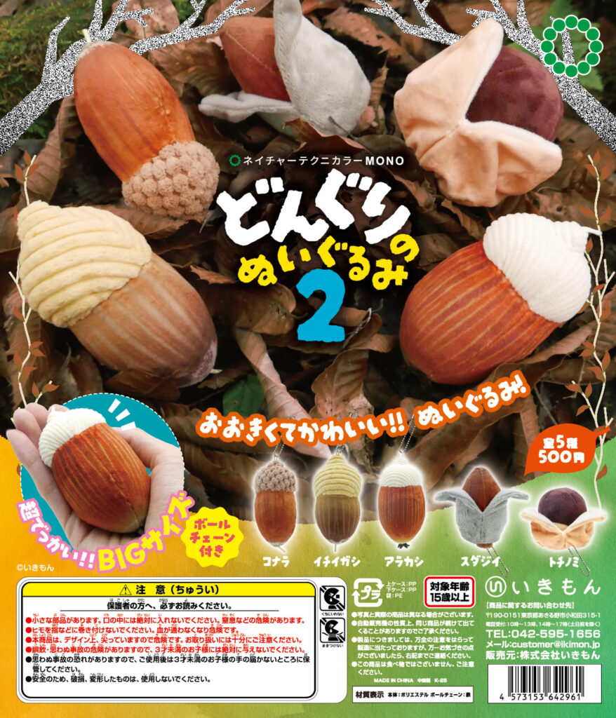 新商品のお知らせ】 – ネイチャーテクニカラー公式