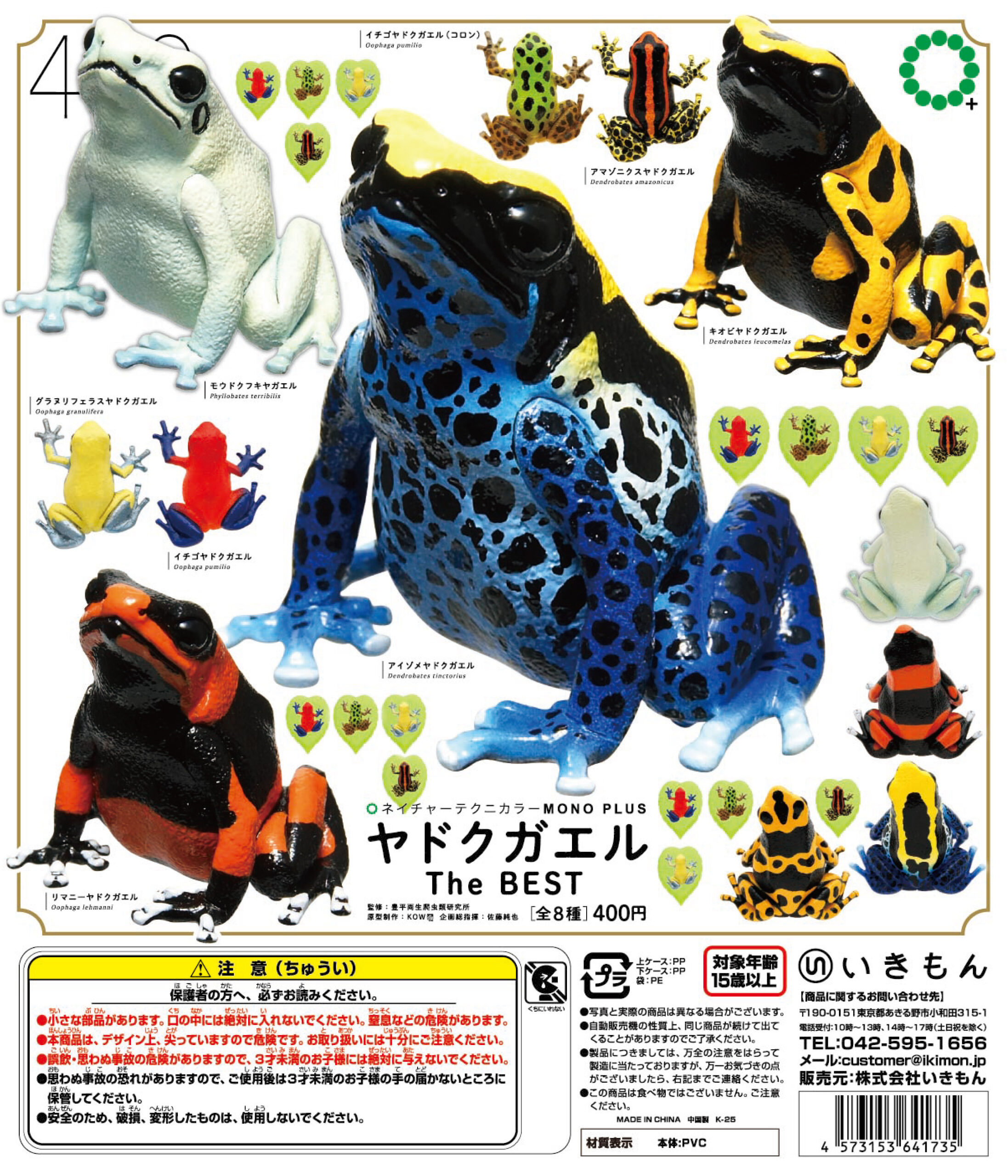 ヤドクガエル The BEST – ネイチャーテクニカラー公式