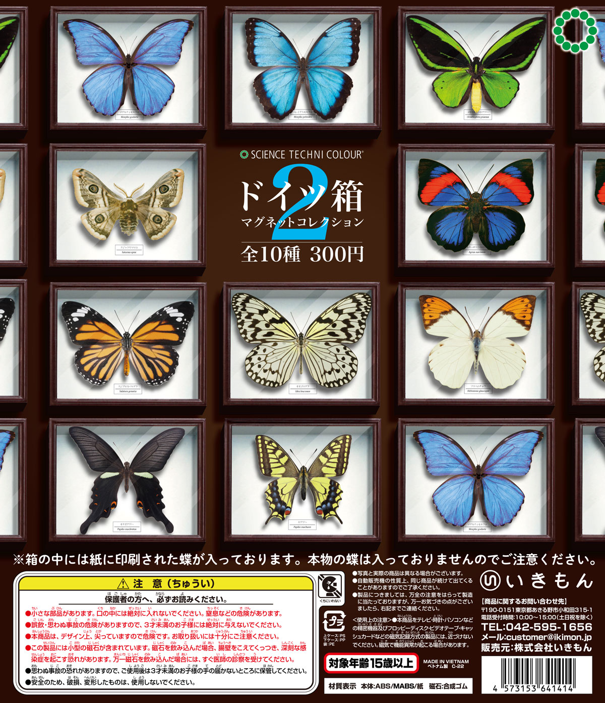 大型標本箱(ドイツ箱？)3個セット 大型標本箱(ドイツ箱？)3個セット