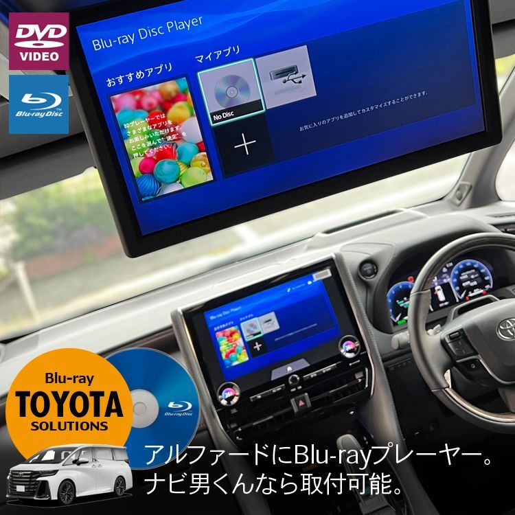 ナビ男くんでブルーレイ/DVDプレーヤーは取付けできる？