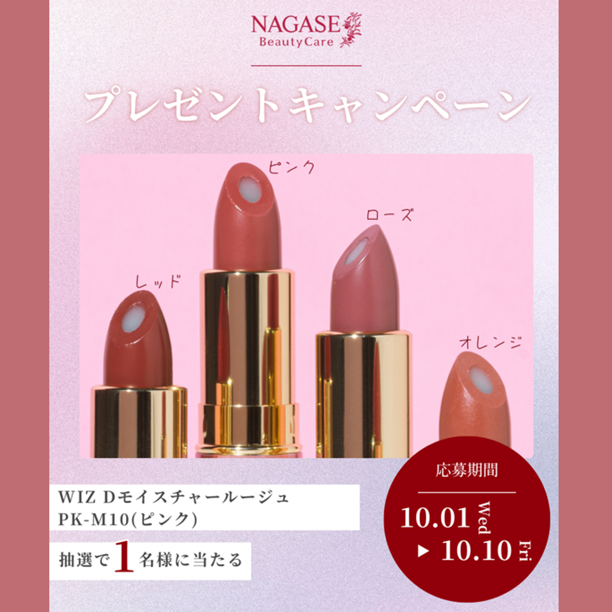 GPS ナガセ化粧品乳液2本【新品】 GPS ナガセ化粧品乳液2本【新品