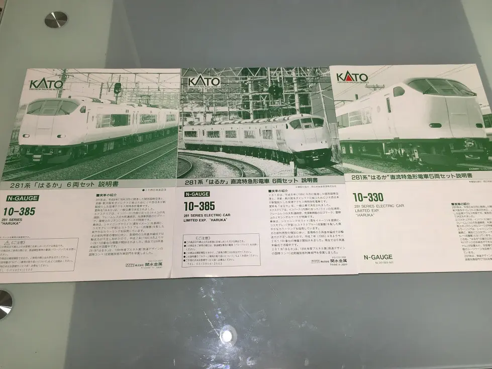 281系「はるか」Assyパーツで KATO | NGaugeJP - 横濱模型 | 鉄道模型