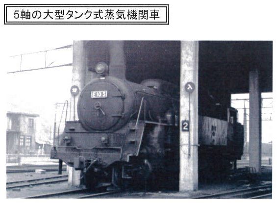 発売日延期 MICROACE E10-3庭坂機関区、E10-5米原機関区 マイクロ