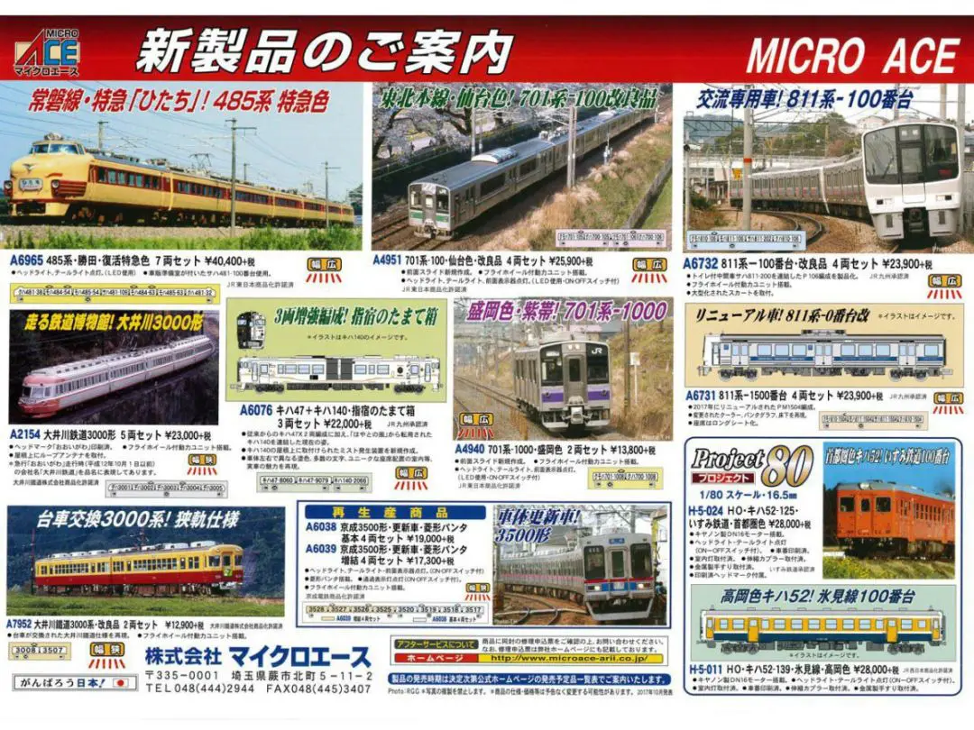 KATO】60周年ありがとうキャンペーン ＼もれなくもらえる「特製