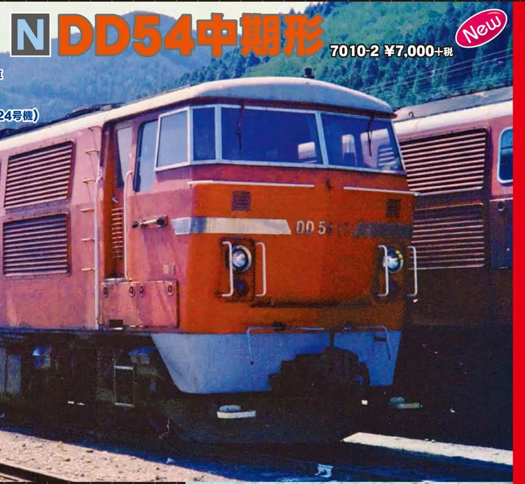 KATO JR西日本 マイテ49＋旧形客車 4両セット 品番：10-1893 鉄道模型