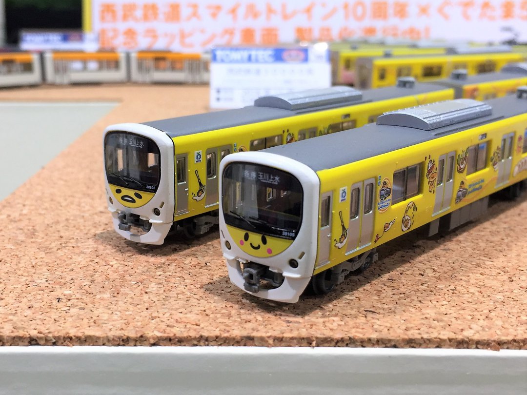 鉄コレ 西武鉄道30000系ぐでたまスマイルトレイン 292265 / 292272