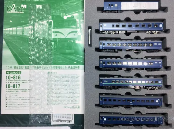 10系 寝台急行「能登」基本＋増結 入線！KATO 10-816 10-817