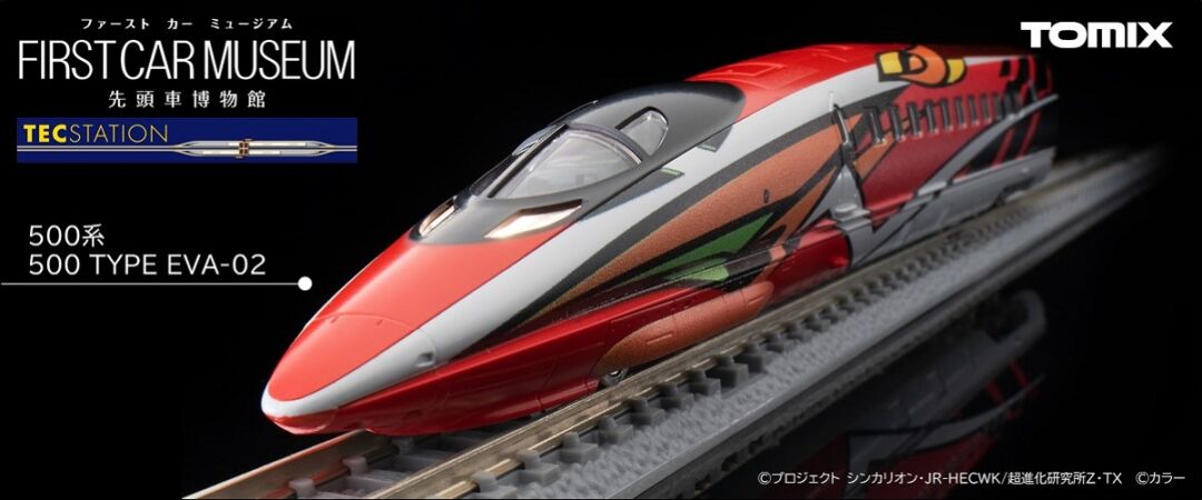 TOMIX ファーストカーミュージアム JR 500系新幹線(500 TYPE EVA-02
