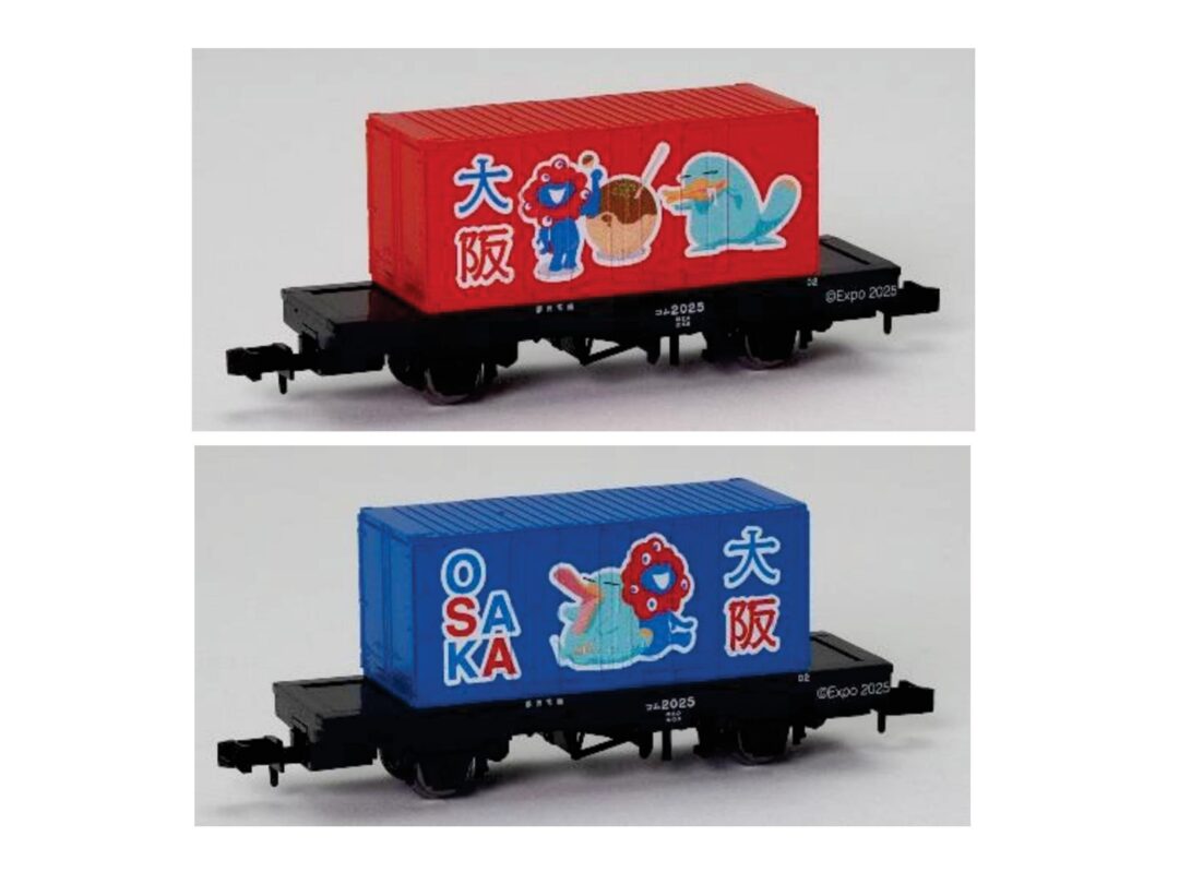 発売速報】トレインボックス 2025年4月18日発売 EXPO2025 TOMIX N