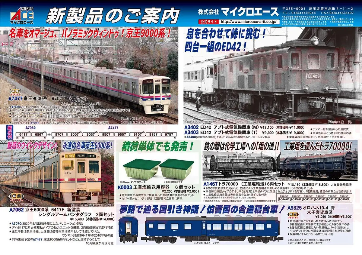 KATO】60周年ありがとうキャンペーン ＼もれなくもらえる「特製