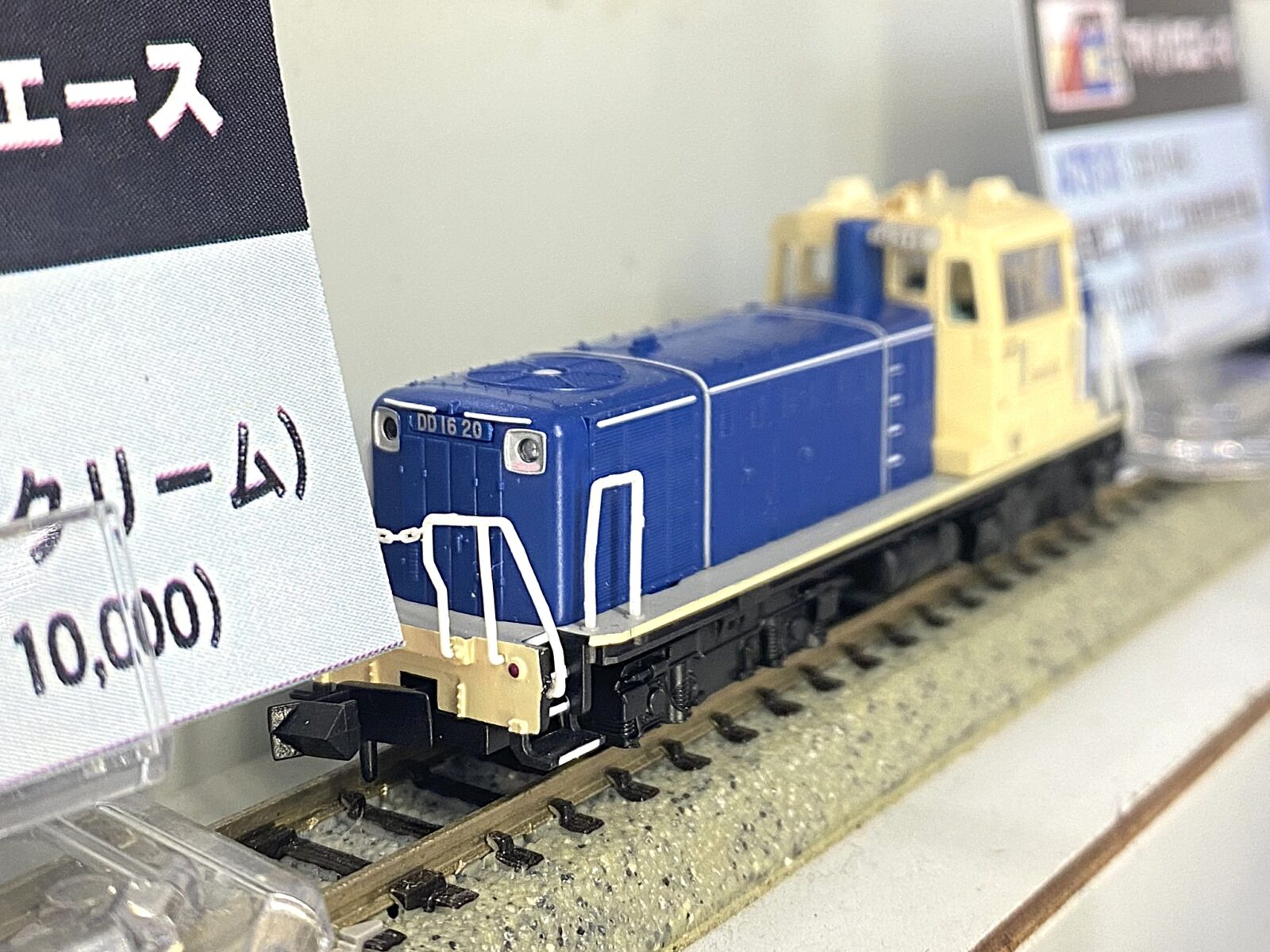 MA】DD16-20 大宮工場タイプ（青＋クリーム） A7512 MICROACE(マイクロ