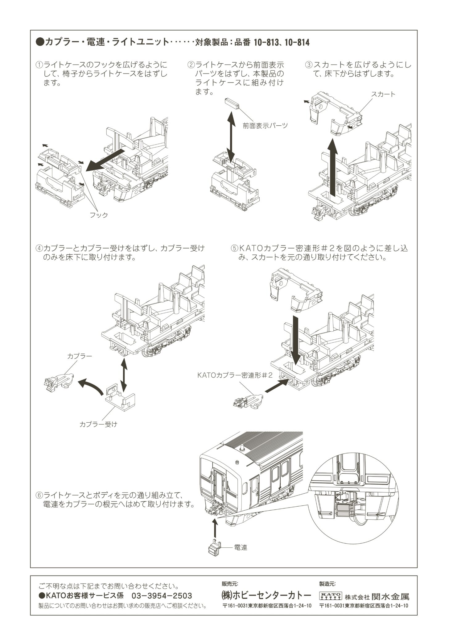 リリース情報】ホビーセンターカトー 2025年8月23日(土)発売 813系