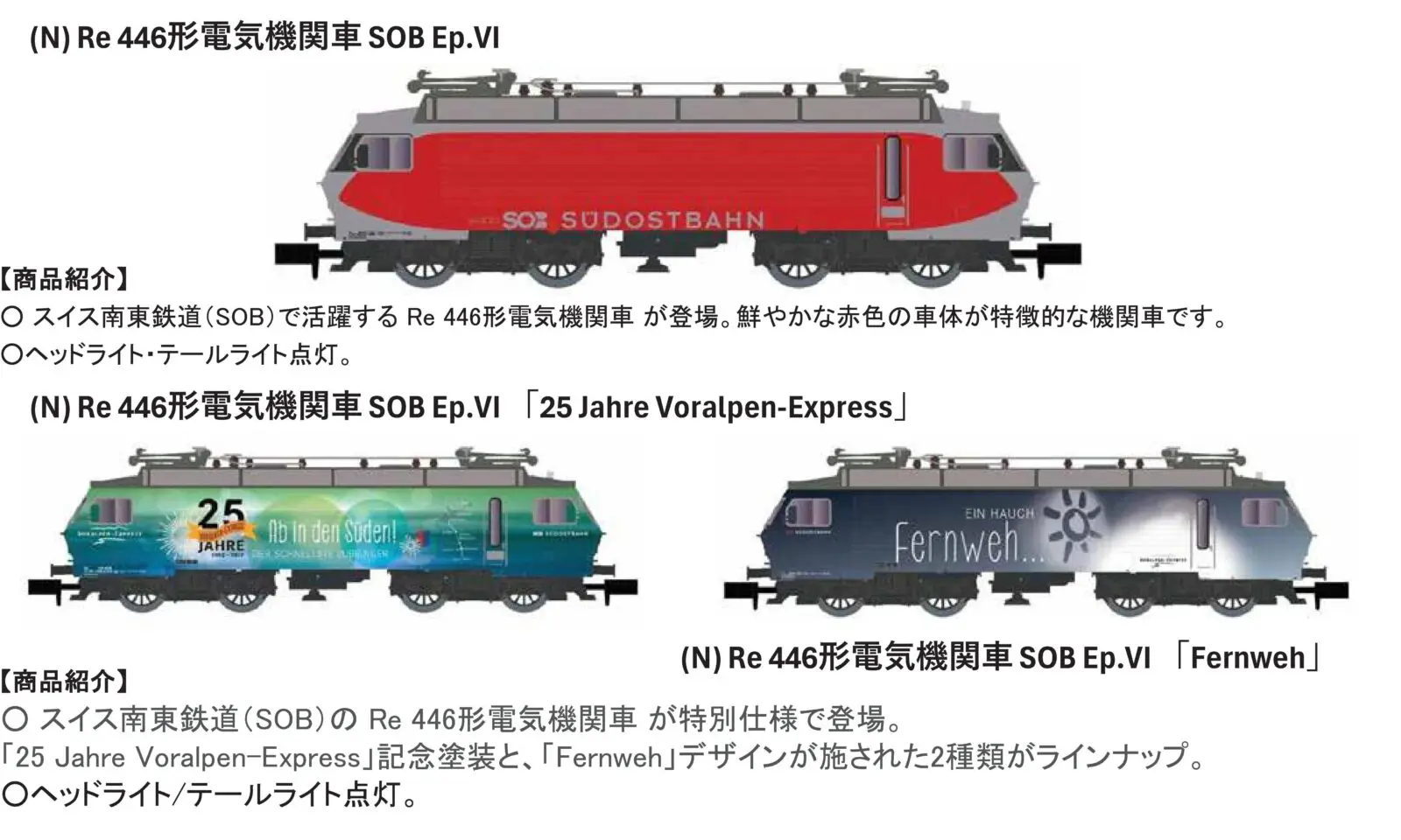 国際鉄道模型コンベンション会場限定A8553趣味のカラー（オレンジ色）2