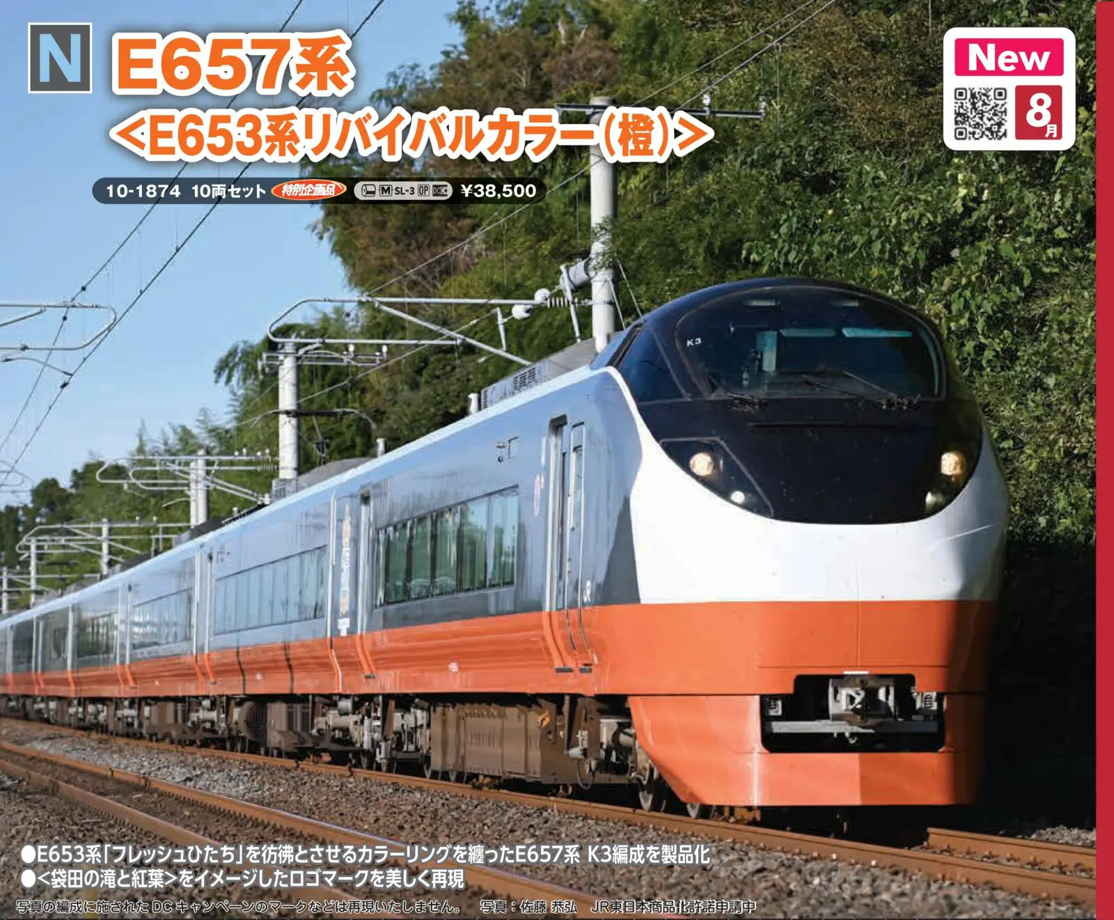KATO EH500 3次形 新塗装 品番：3037-3 | NGaugeJP - 横濱模型