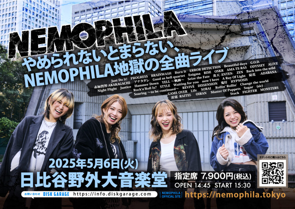 NEMOPHILA Apple of my eye Release Tour 新作グッズ登場