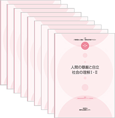 高齢者の生きがい健康づくりを応援｜長寿社会開発センター｜書籍販売