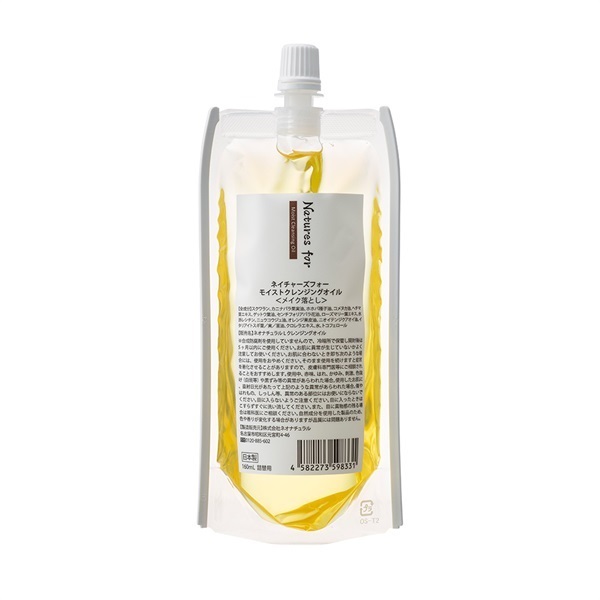 Natures for モイストクレンジングオイル