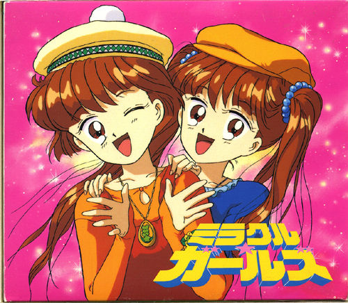 ミラクルガールズ | NeoApo アニメ・ゲームデータベース