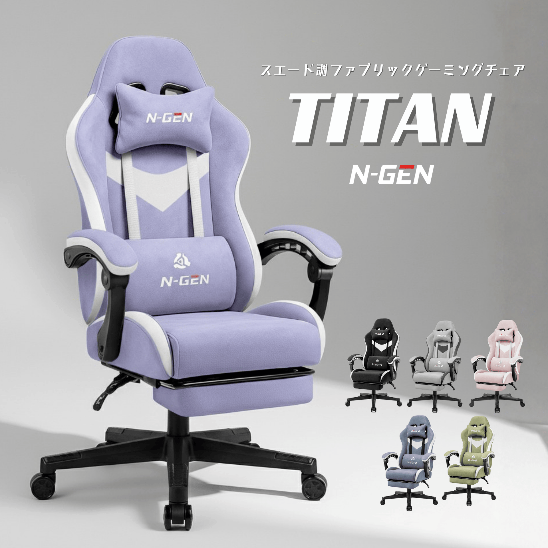 TITAN_ゲーミングチェア オフィスチェア ファブリック デスクチェア