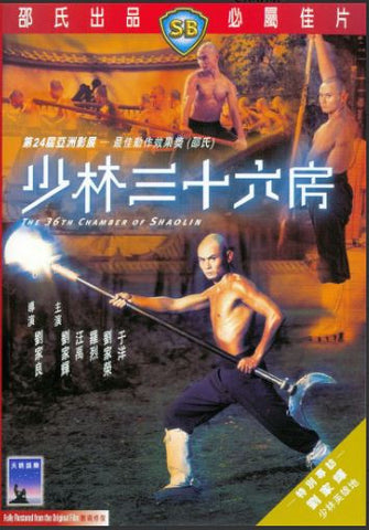 The 36th Chamber of Shaolin 少林三十六房 (1978) (DVD) (English