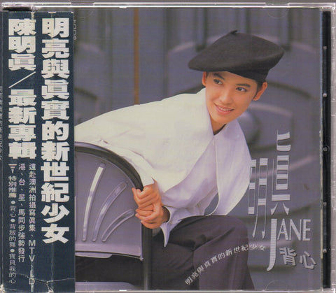 Jennifer Chen Ming Zhen / 陳明真– NEONMUSIC