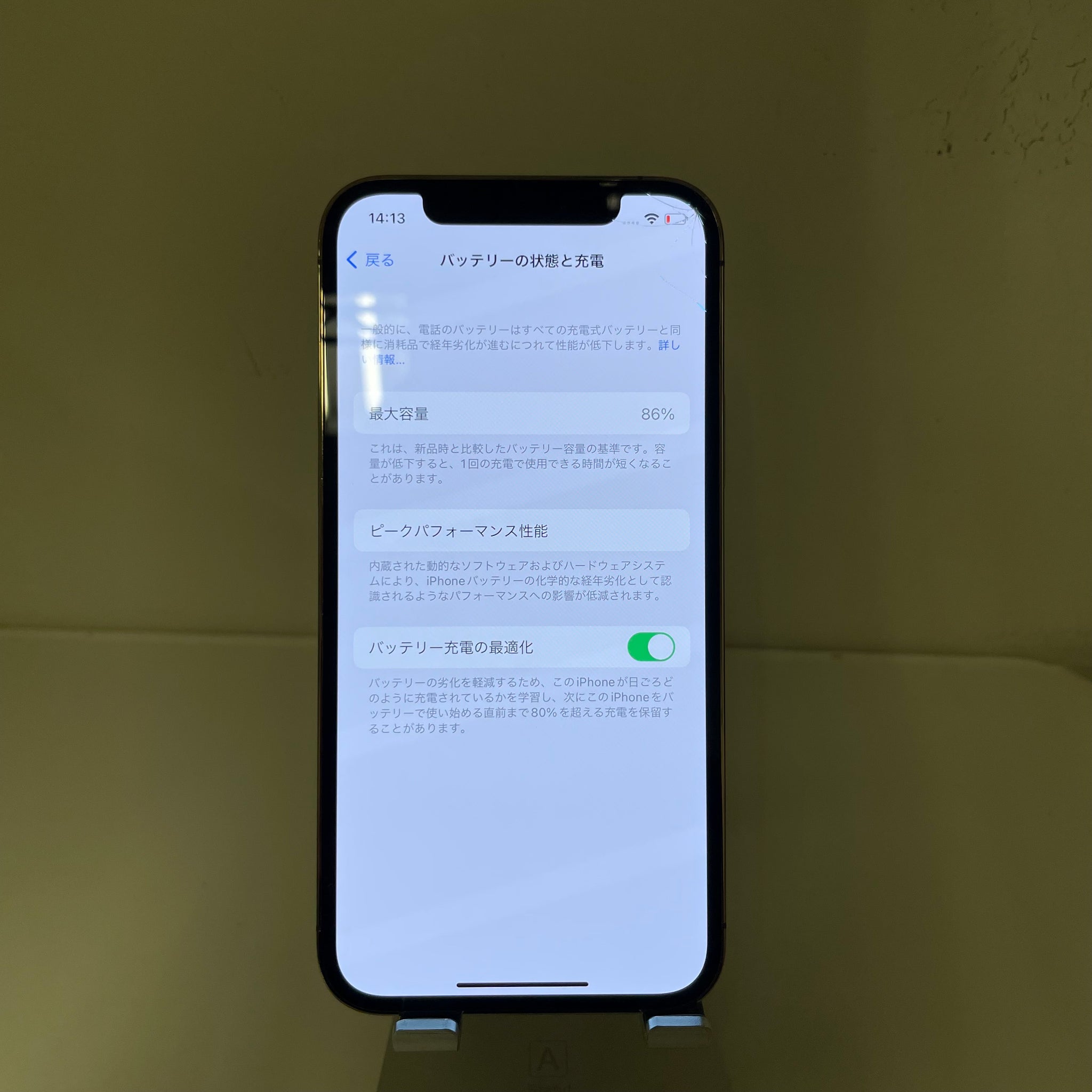 iPhone12 Pro ゴールド 256GB 電池残量86% – NecoMobile