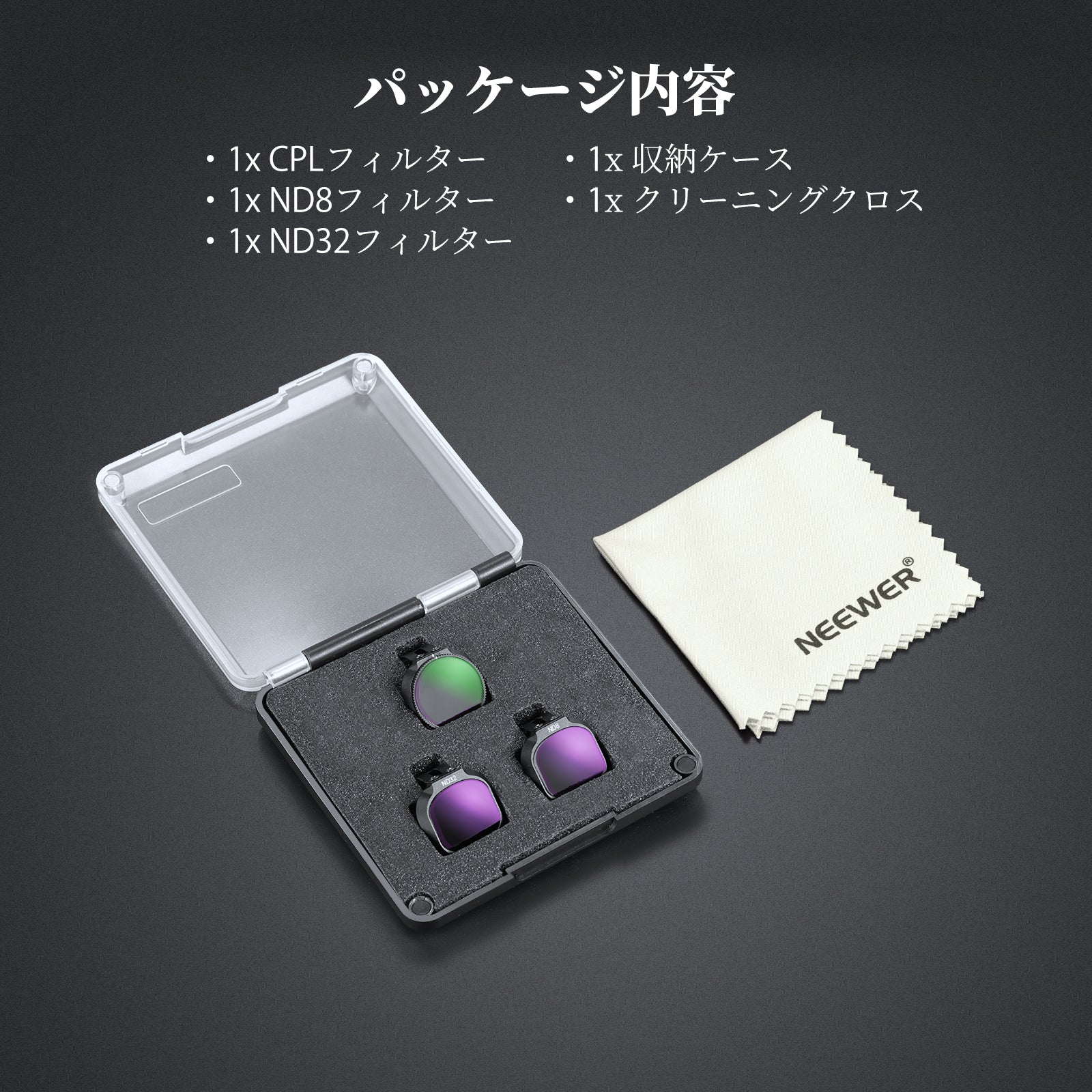NEEWER フィルターセット DJI NEO 2対応 – NEEWER.JP