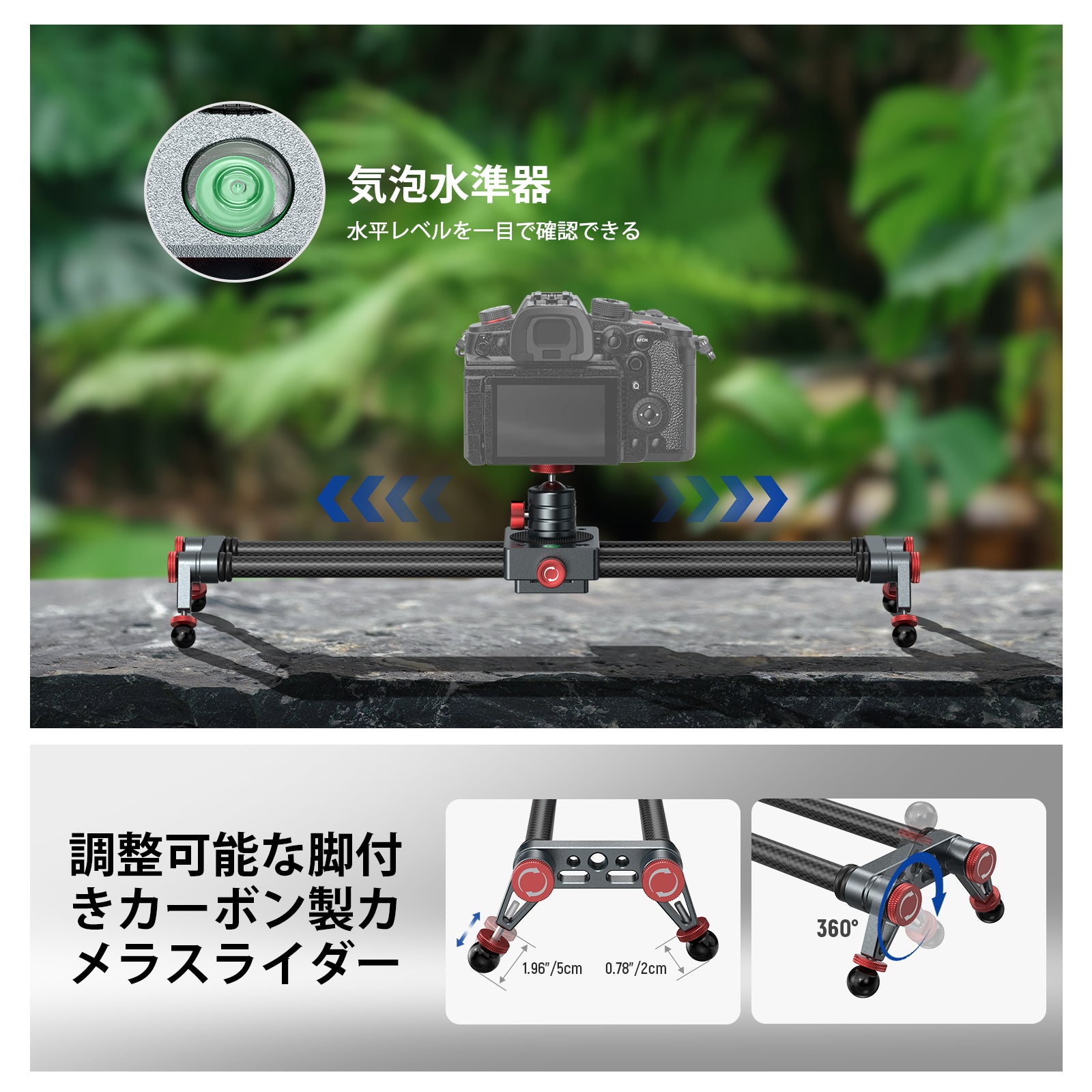 NEEWER CS1M/CS2M 炭素繊維カメラスライダー – NEEWER.JP