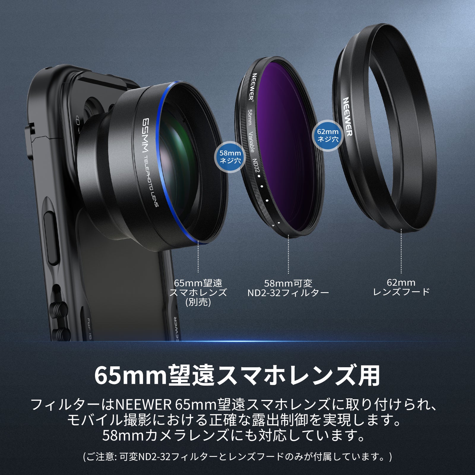 NEEWER FL-105 58mm 可変 ND2-32フィルター レンズフードシェード付き