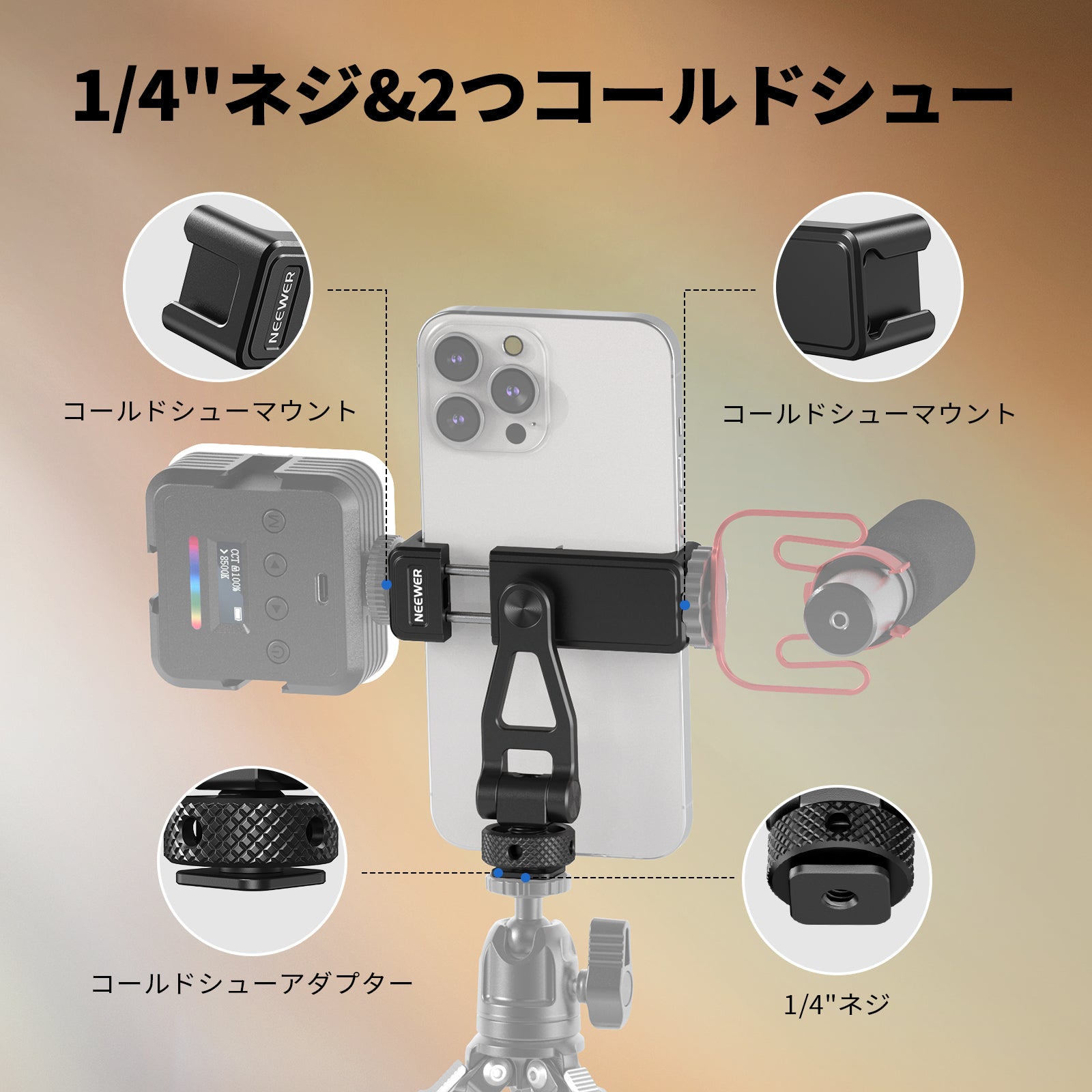 NEEWER GA010 スマホ三脚マウント - NEEWER – NEEWER.JP