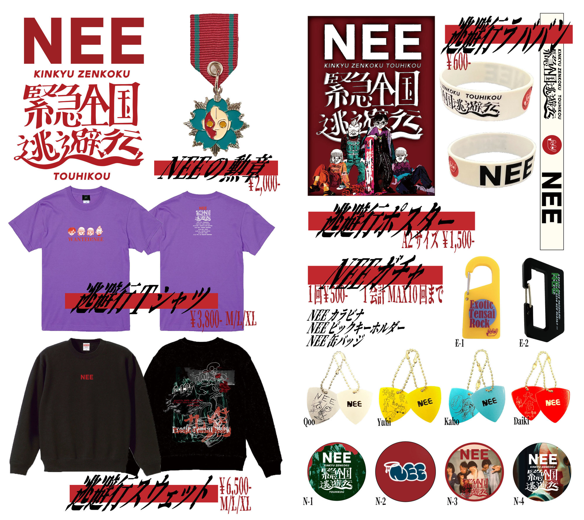 4th TOUR「緊急全国逃避行」グッズラインナップを公開＆先行販売