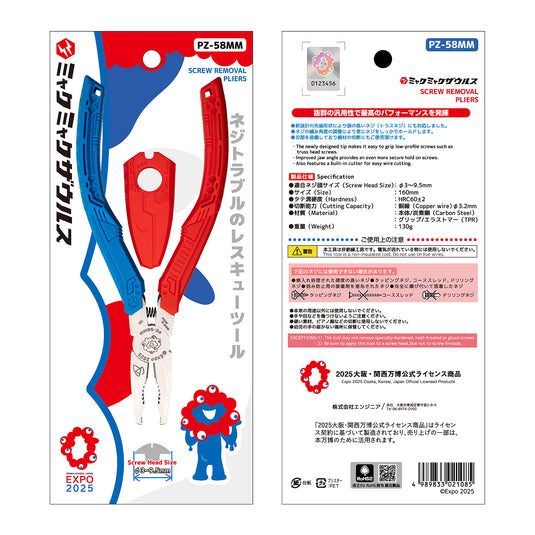 PZ-58MM Myakumiakzaurus – エンジニア公式オンラインストア