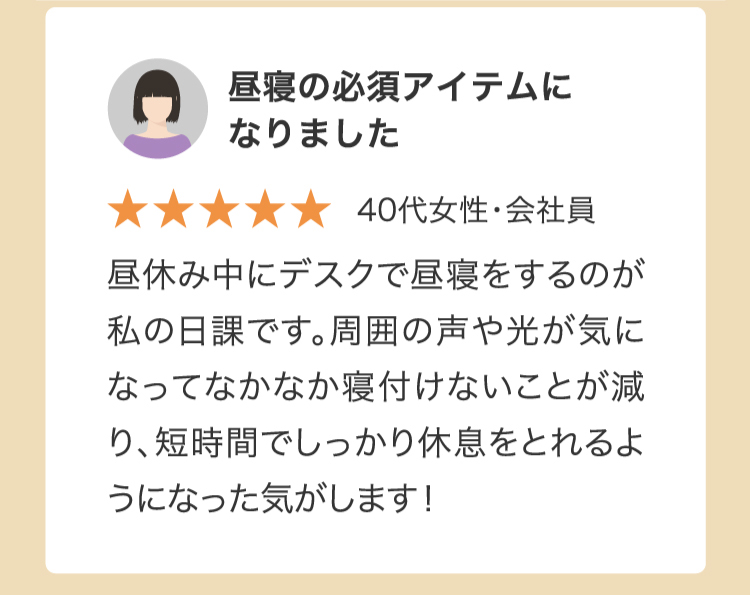 ブラインドーム SLEEPLACE(スリープレイス) | Nelture