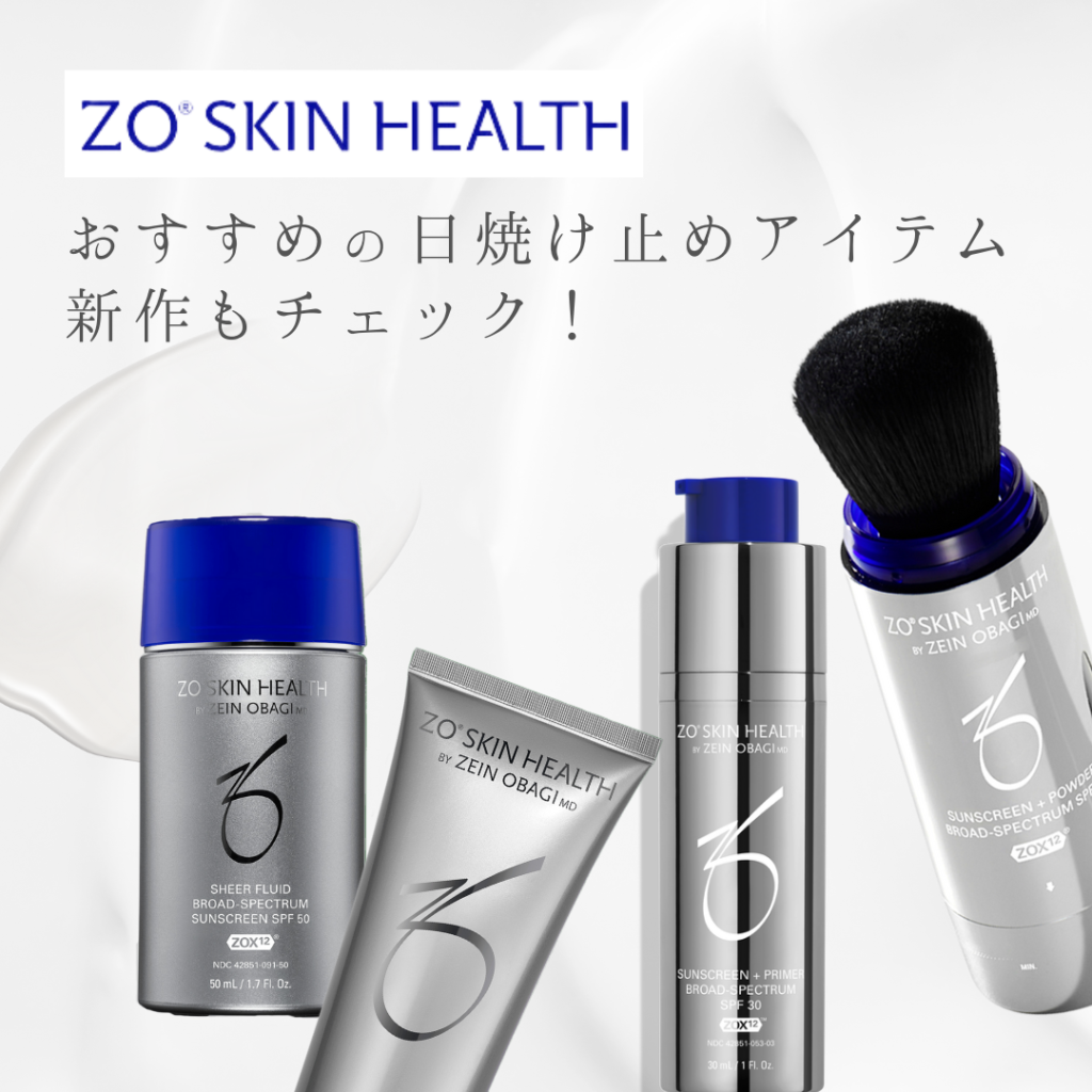 ゼオスキンヘルスの日焼け止め4選！新作も紹介｜NERO DOCTOR / BEAUTY