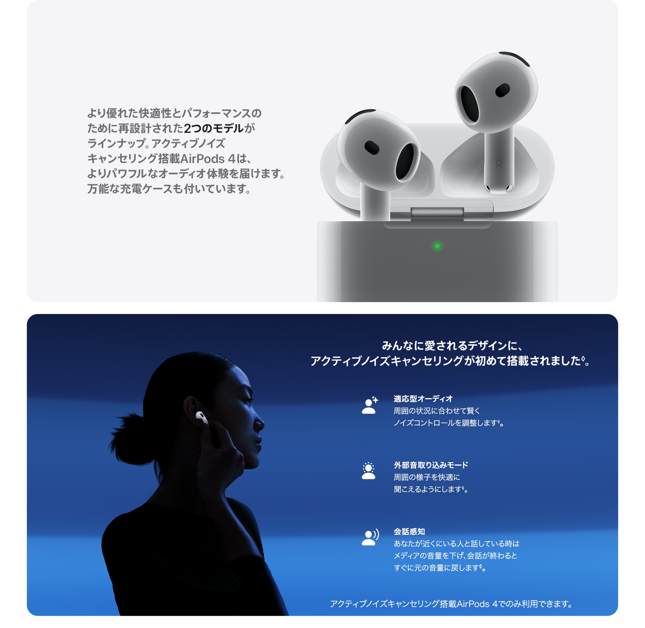 AirPods 4 アクティブノイズキャンセリング搭載 | Apple純正アクセサリ