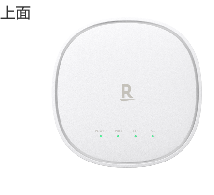Rakuten Turbo 5G | ホームルーターRakuten Turbo（ラクテン ターボ）