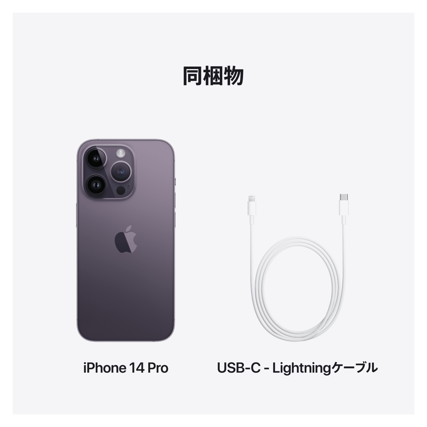iPhone 14 Pro（5G対応）製品情報 | iPhone | 製品 | 楽天モバイル