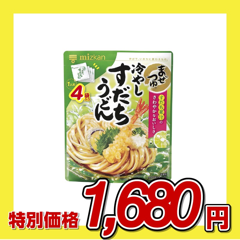 ミツカン まぜつゆ 冷やしすだちうどん | Vポイント×Eco Select
