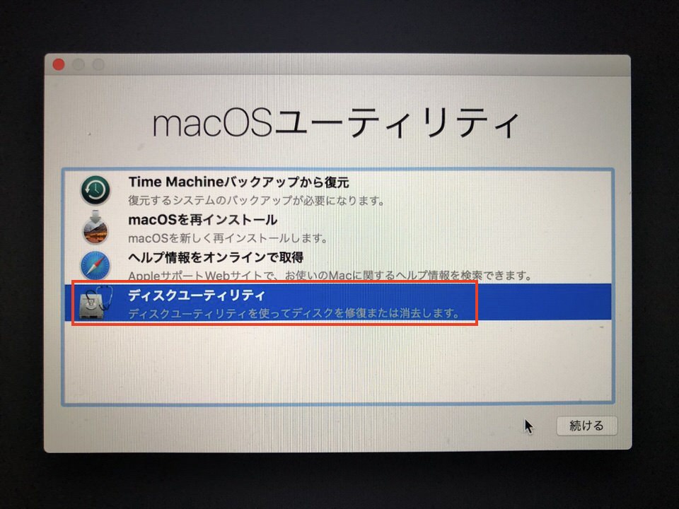 macを初期化する方法を画像付きで解説 | ネトセツ