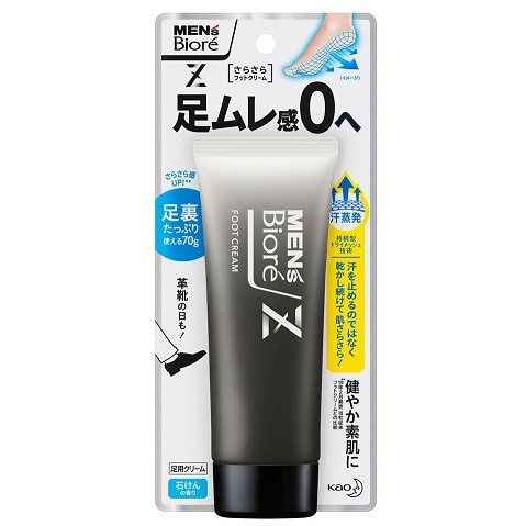 販売終了しました】メンズビオレZ さらさらフットクリーム せっけんの
