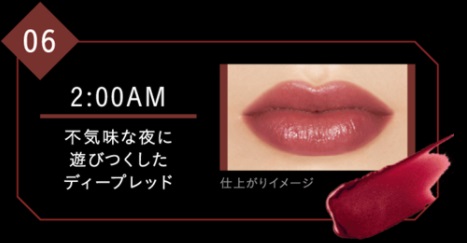 ケイト リップモンスター 06(06): ビューティーケアクリエイトSD