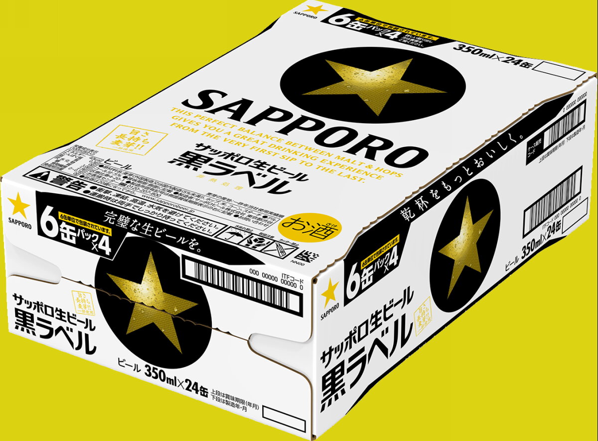 サッポロ 黒ラベル 350ml 箱 (350ml×24缶)｜ベイシアネットスーパー