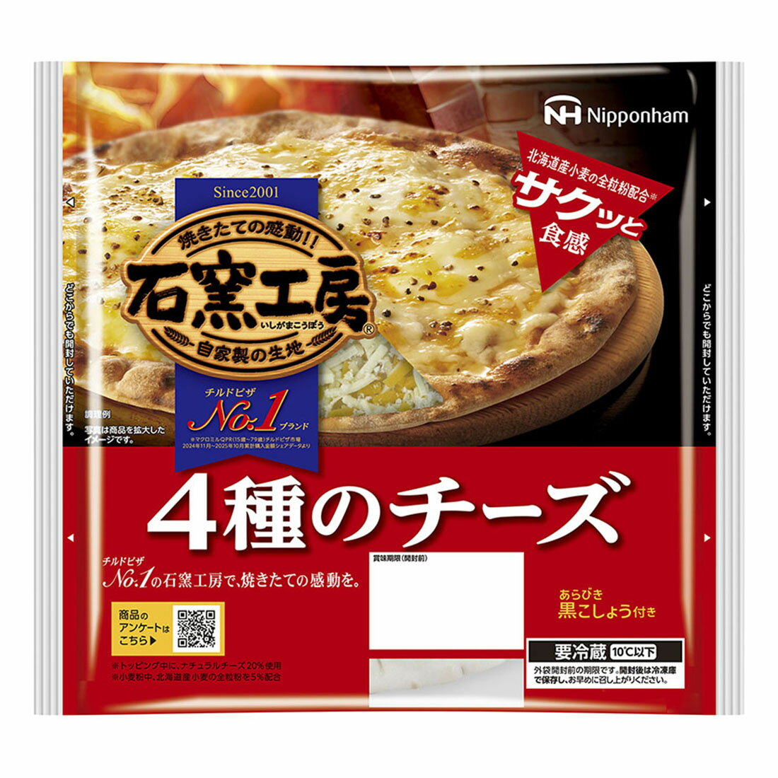 石窯工房 4種のチーズ｜西友ネットスーパー｜楽天全国スーパー