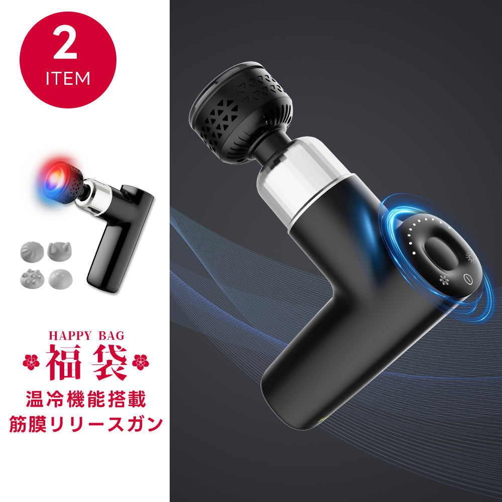 New Trip 2026 福袋｜ランダムスーツケース＋厳選トラベルアイテム