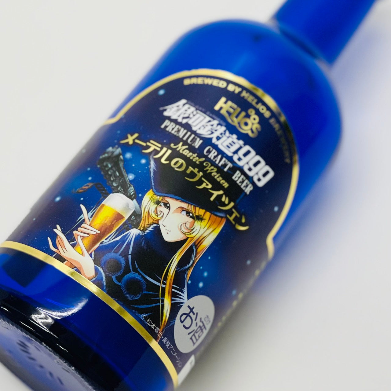銀河鉄道999 メーテル x ビール(ヴァイツェン)【NEWxNEWストア