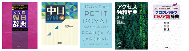 辞書コンテンツ :: 山形大学生協の受験生・新入生サポート