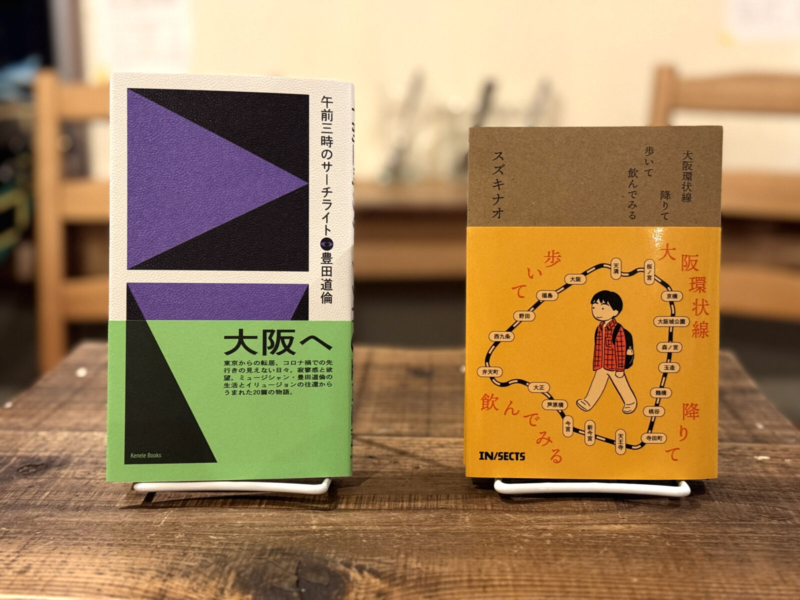 午前三時のサーチライト』刊行記念トーク 豊田道倫 × スズキナオ