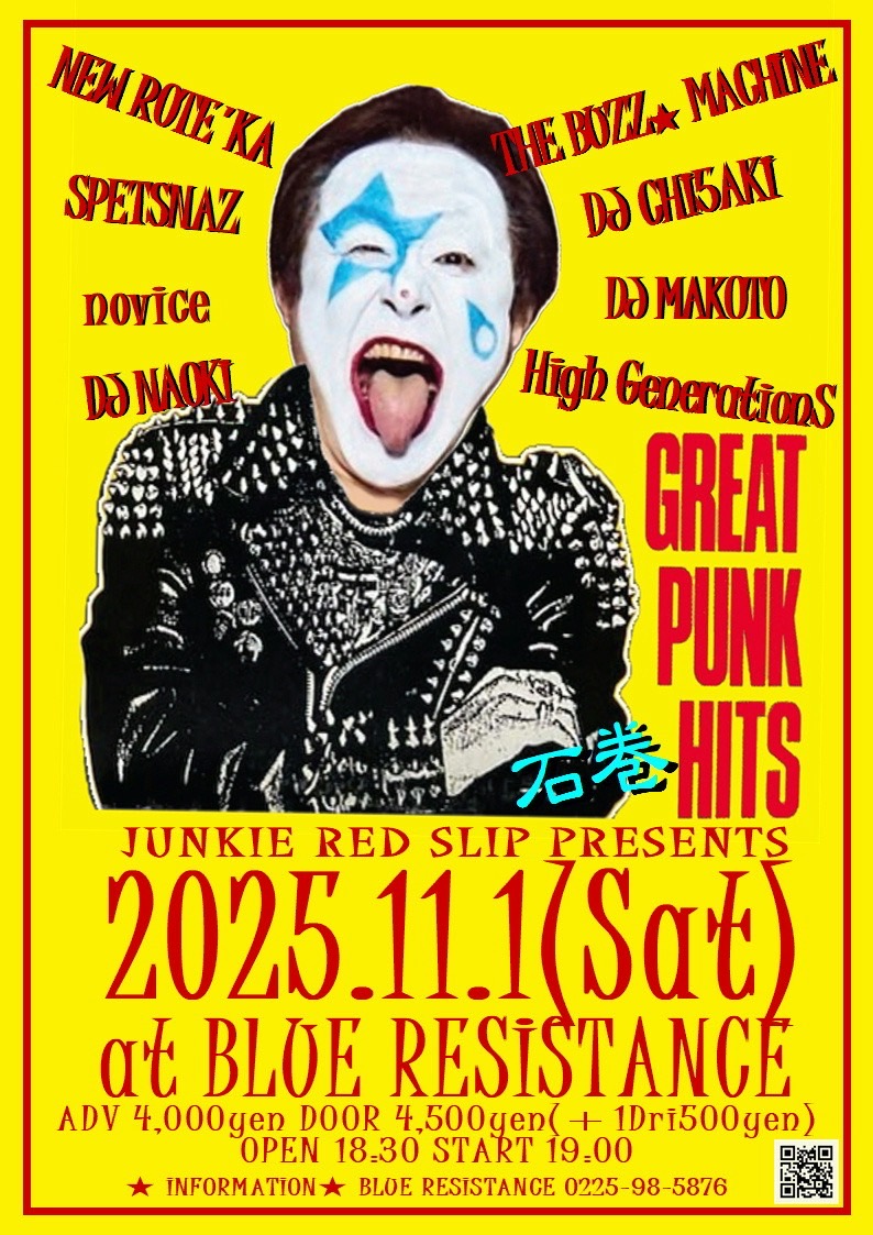 GREAT PUNK HITS | ニューロティカ