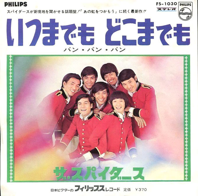 追悼！レコードで聴くザ・スパイダースのかまやつひろし作品【GO!GO