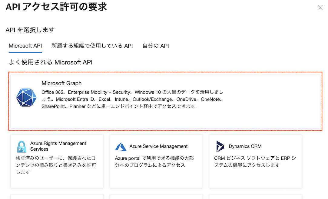 簡単導入! OSS全文検索サーバFess入門(69) Microsoft Entra IDでの認証